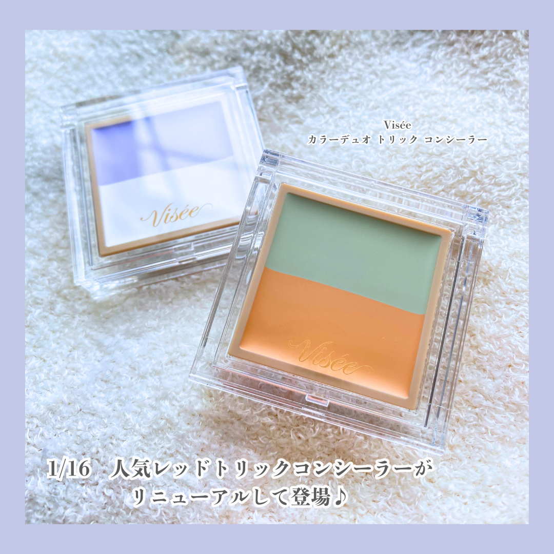 カラーデュオ トリック コンシーラー/Visée/パレットコンシーラーを使ったクチコミ（1枚目）