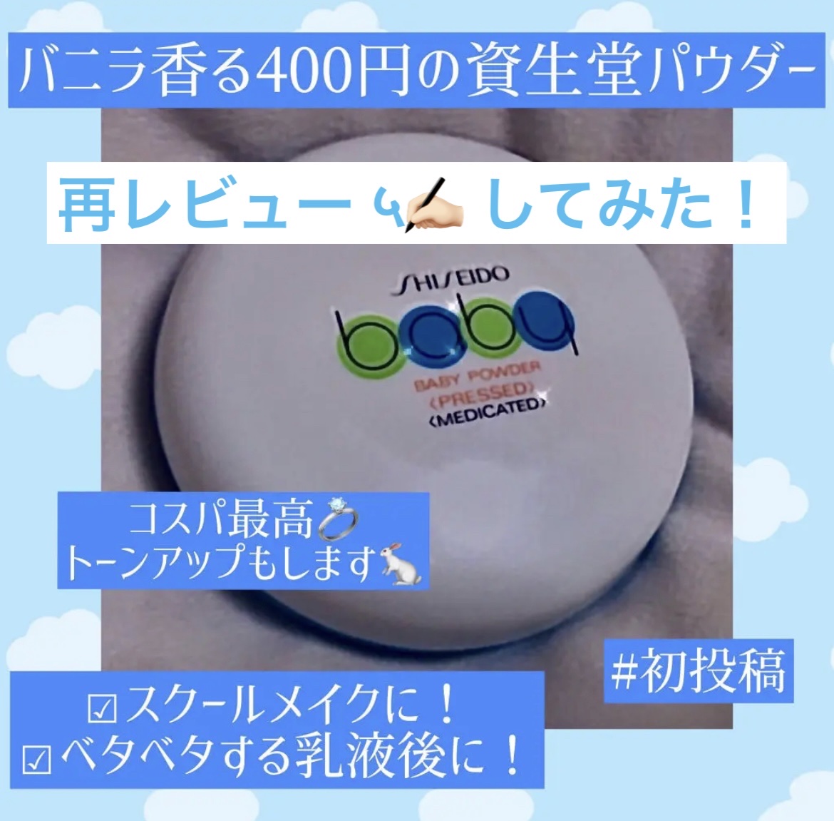 を使ったクチコミ（1枚目）