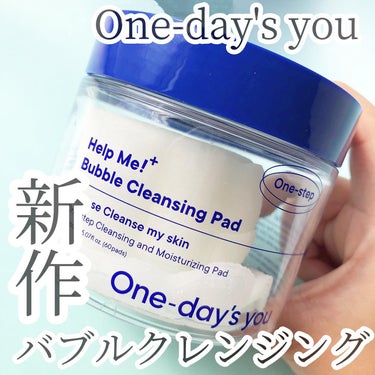 バブルクレンジングパッド/One-day's you/クレンジングを使ったクチコミ（1枚目）