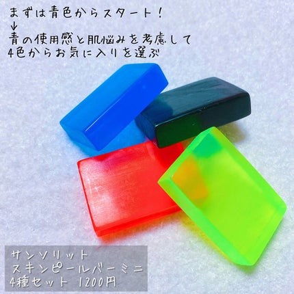 スキンピールバー ティートゥリー/サンソリット/洗顔石鹸を使ったクチコミ(3枚目)