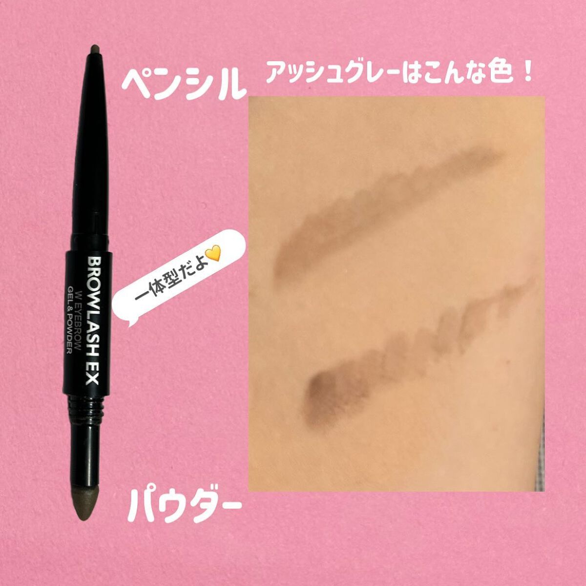 ブロウラッシュEX ウォーターストロング Wアイブロウ (ジェルペンシル&パウダー)/ブロウラッシュ/パウダーアイブロウを使ったクチコミ(8枚目)