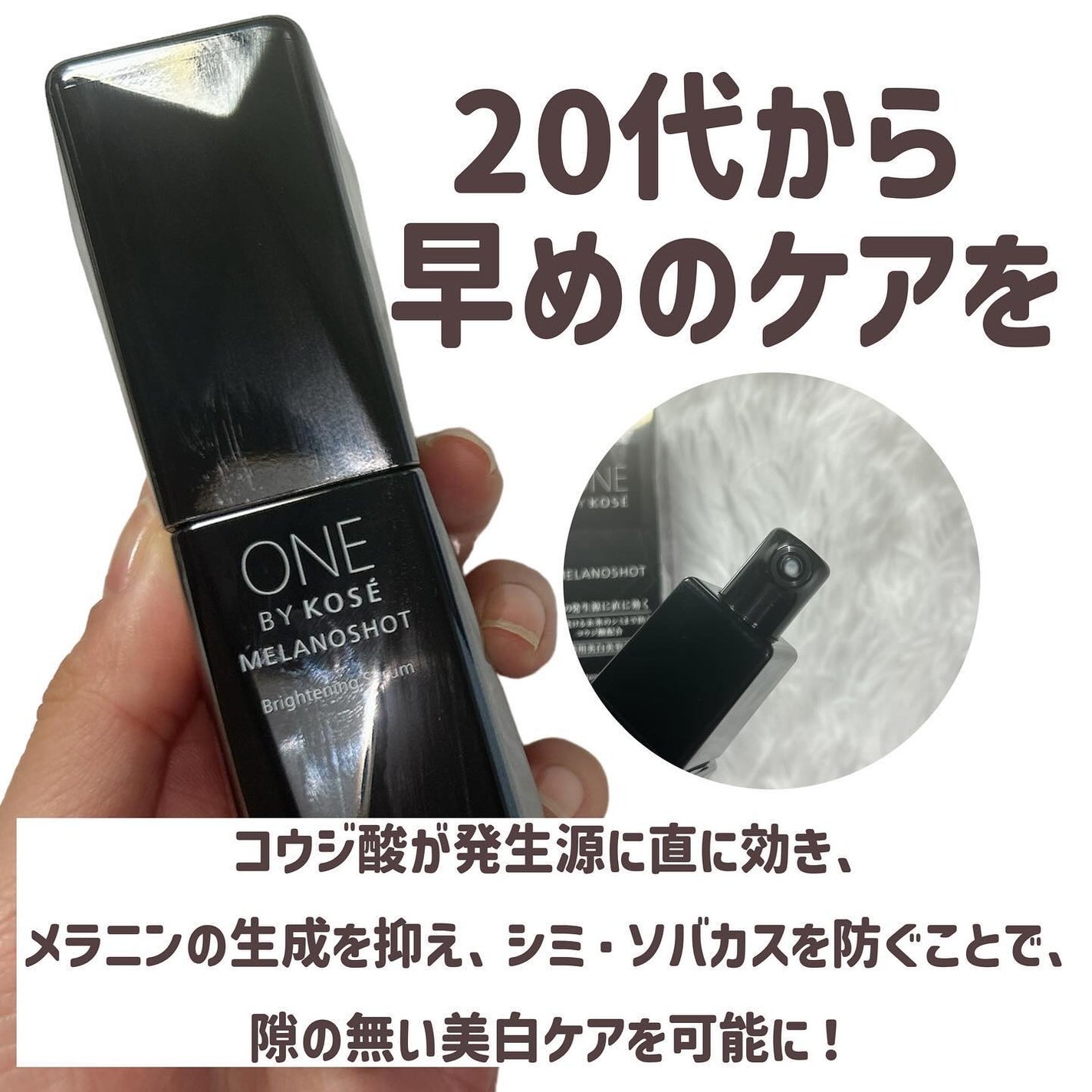 メラノショット W/ONE BY KOSE/美容液を使ったクチコミ(3枚目)