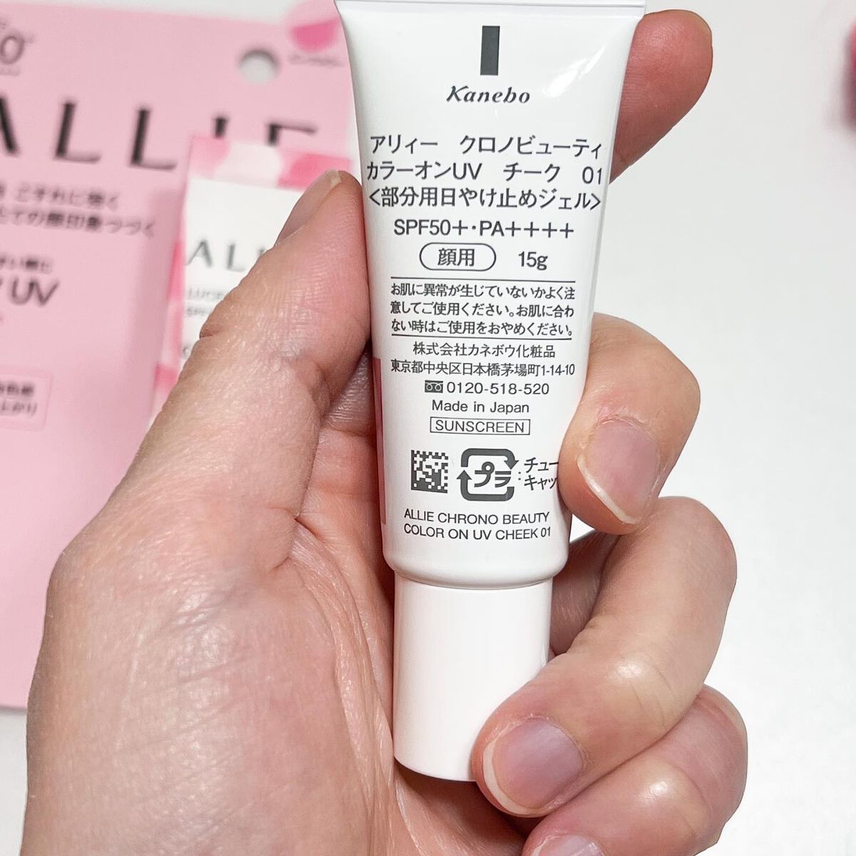 クロノビューティ カラーオンUV/アリィー/日焼け止めクリームを使ったクチコミ（3枚目）