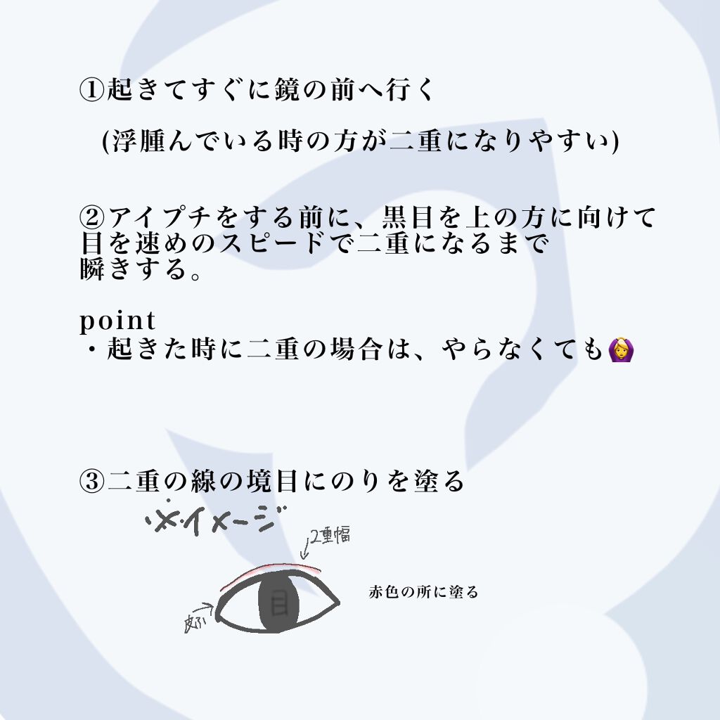 オリシキ アイリッドスキンフィルム /D-UP/二重まぶた用アイテムを使ったクチコミ(5枚目)