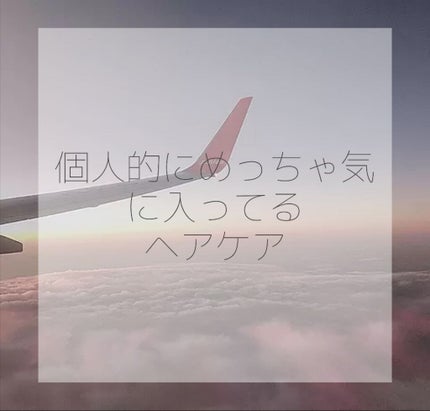 エクストラダメージケア トリートメントウォーター 毛先まで傷んだ髪用/パンテーン/プレスタイリング・寝ぐせ直しを使ったクチコミ(1枚目)