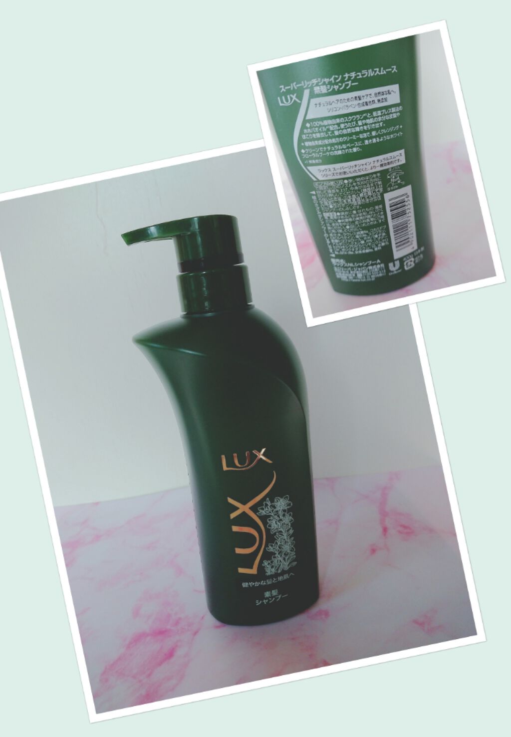 スーパーリッチシャインナチュラルスムース素髪シャンプー・コンディショナー/LUX/市販シャンプーを使ったクチコミ(1枚目)