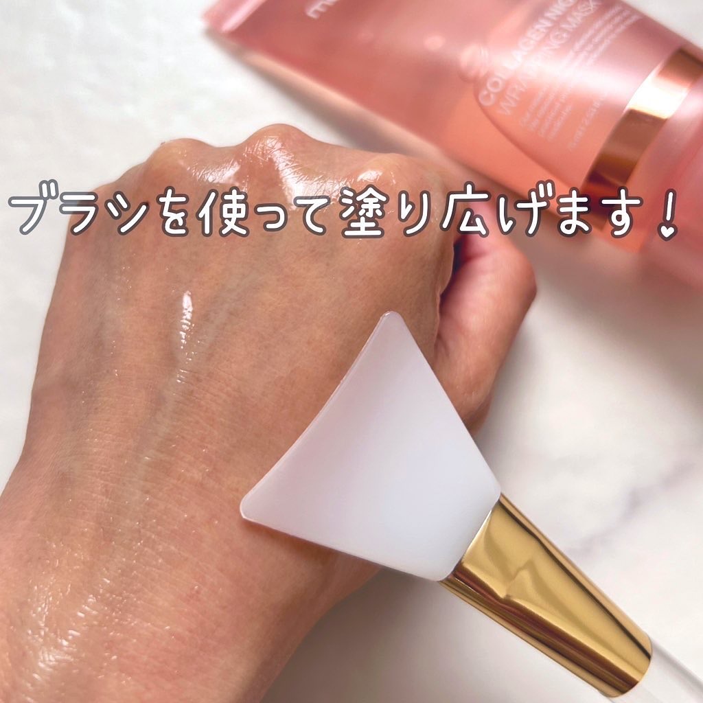 コラーゲンナイトラッピングマスク/MEDICUBE/洗い流すパック・マスクを使ったクチコミ（3枚目）