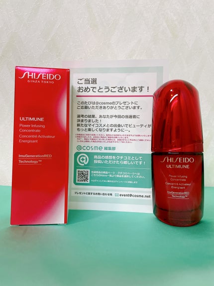 アルティミューン パワライジング コンセントレート Ⅲn/SHISEIDO/美容液を使ったクチコミ(1枚目)