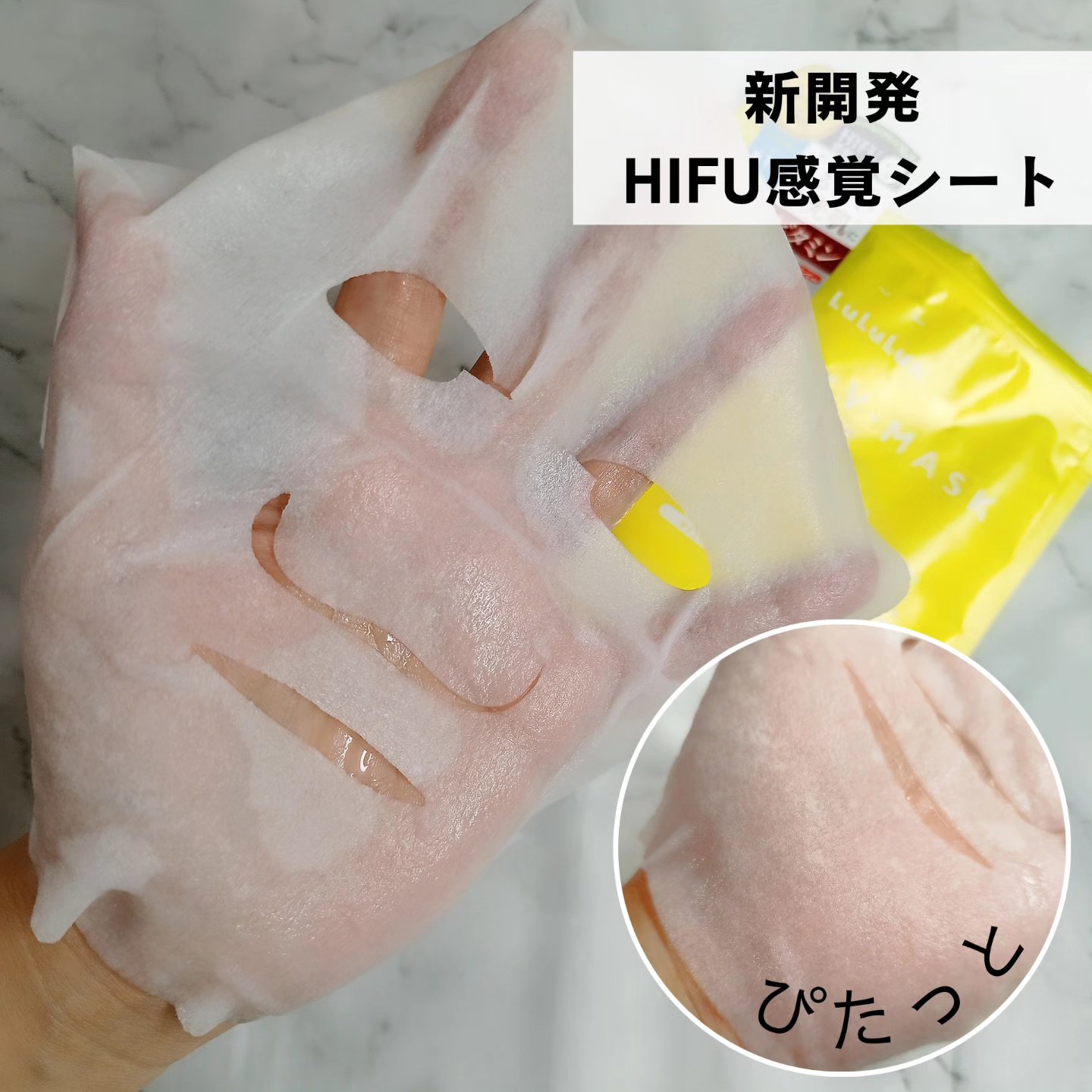 ルルルン ハイドラ V マスク/ルルルン/シートマスク・パックを使ったクチコミ（3枚目）