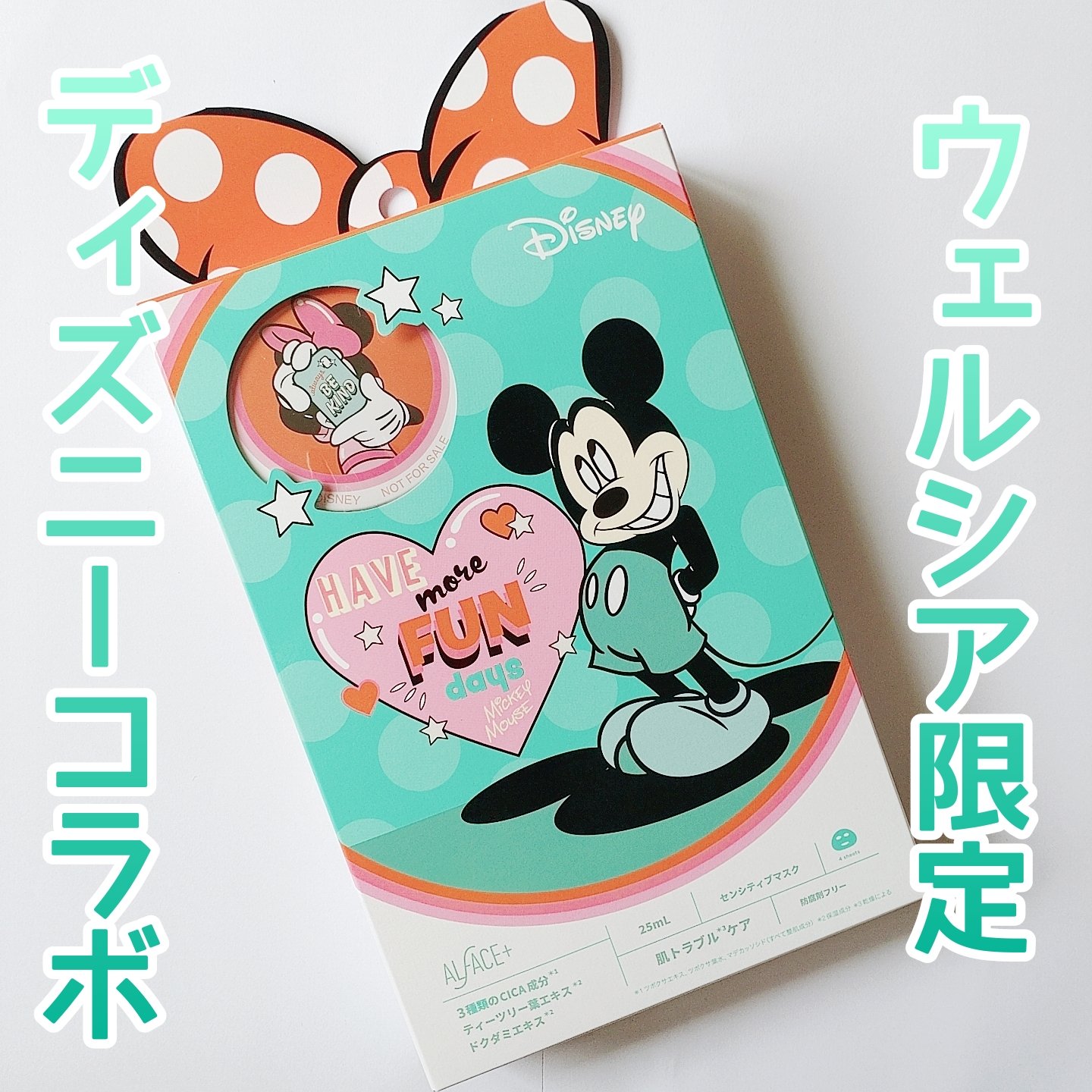 センシティブマスク/ALFACE+/シートマスク・パックを使ったクチコミ（1枚目）