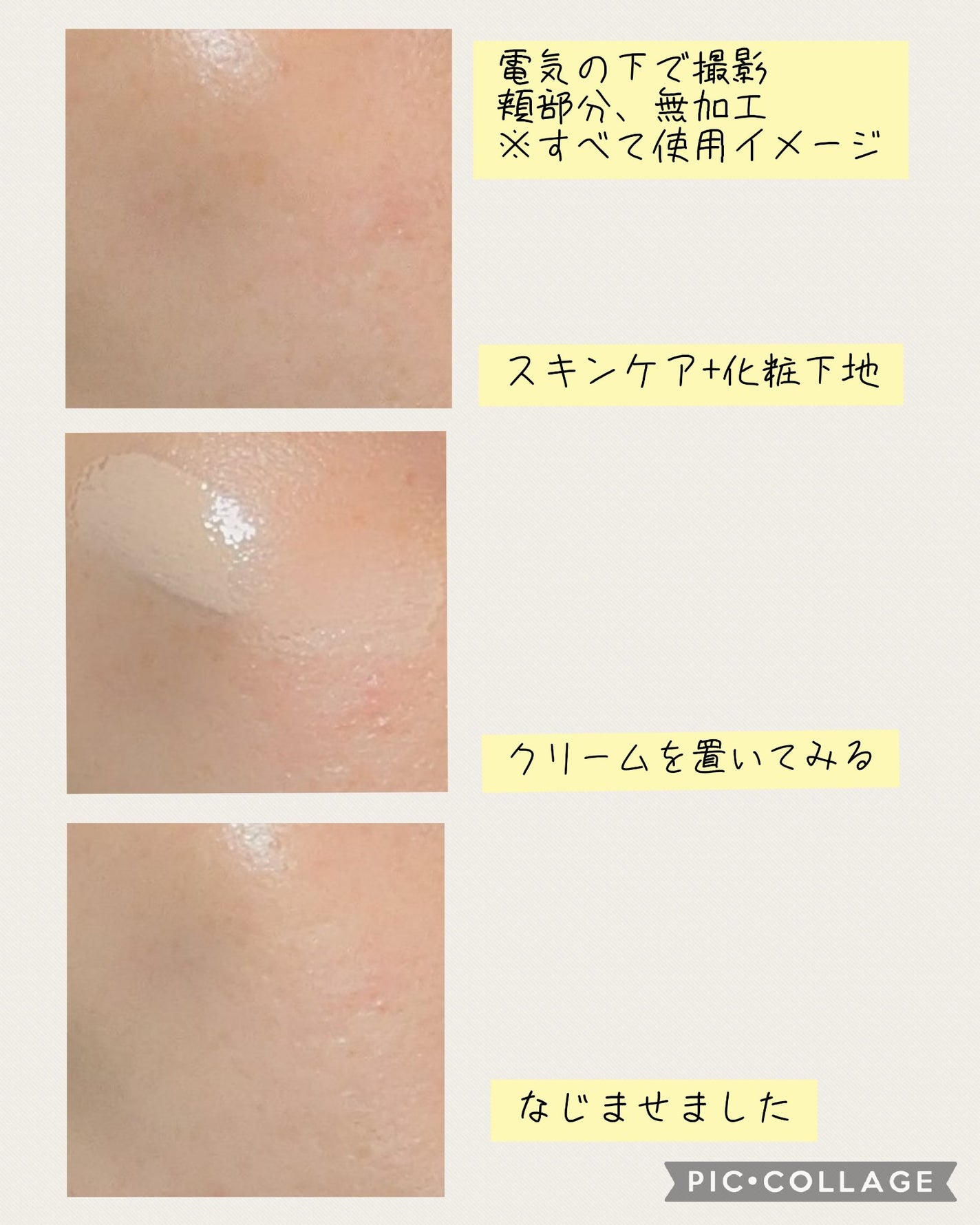 スキンブレミッシュバーム/Cell Fusion C(セルフュージョンシー)/化粧下地を使ったクチコミ(7枚目)