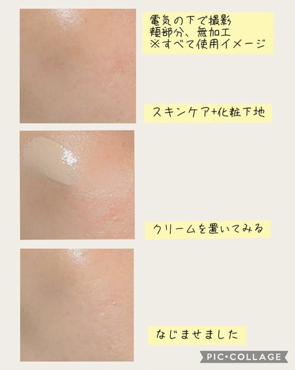 スキンブレミッシュバーム/Cell Fusion C(セルフュージョンシー)/化粧下地を使ったクチコミ(7枚目)