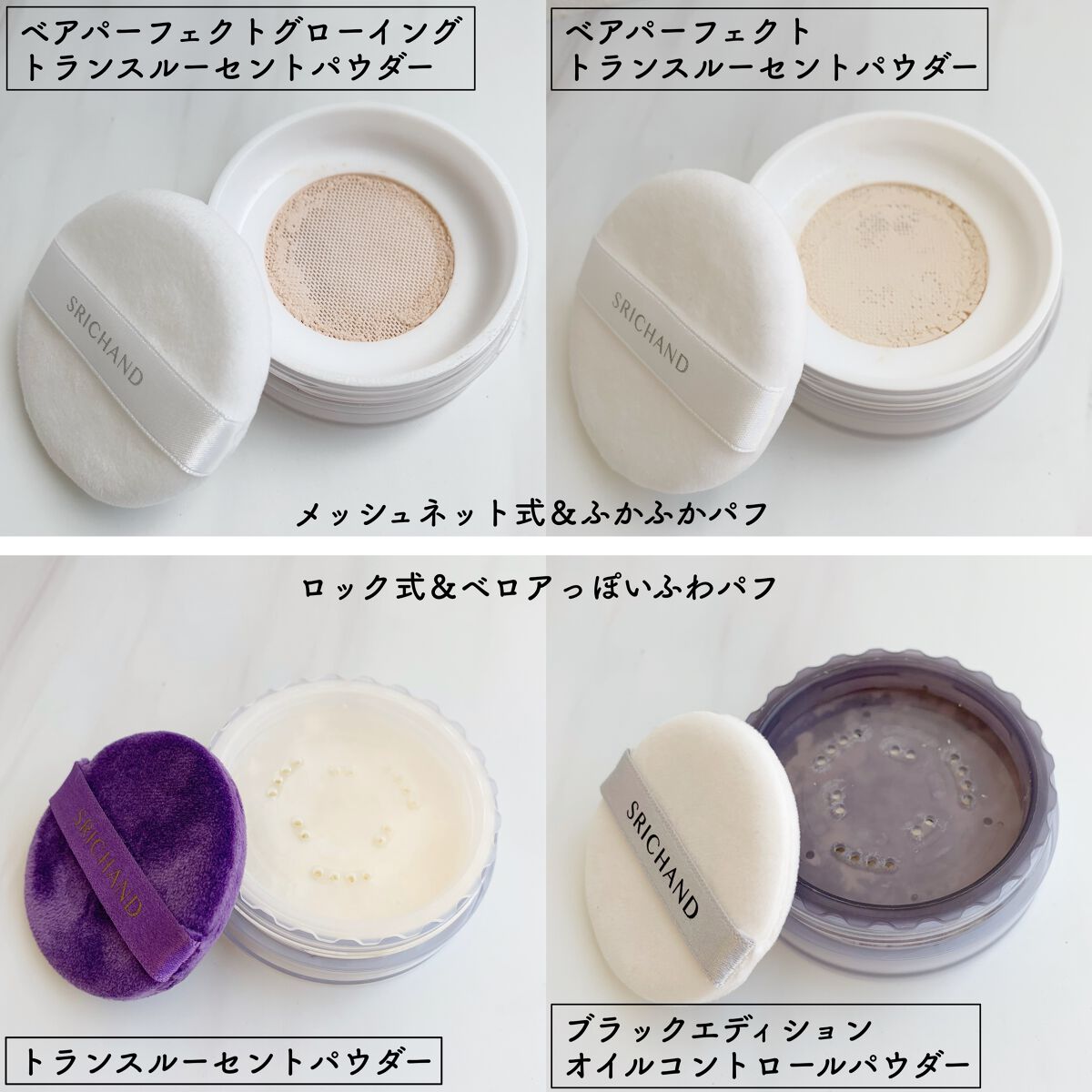 トランスルーセントパウダー/SRICHAND/ルースパウダーを使ったクチコミ(2枚目)