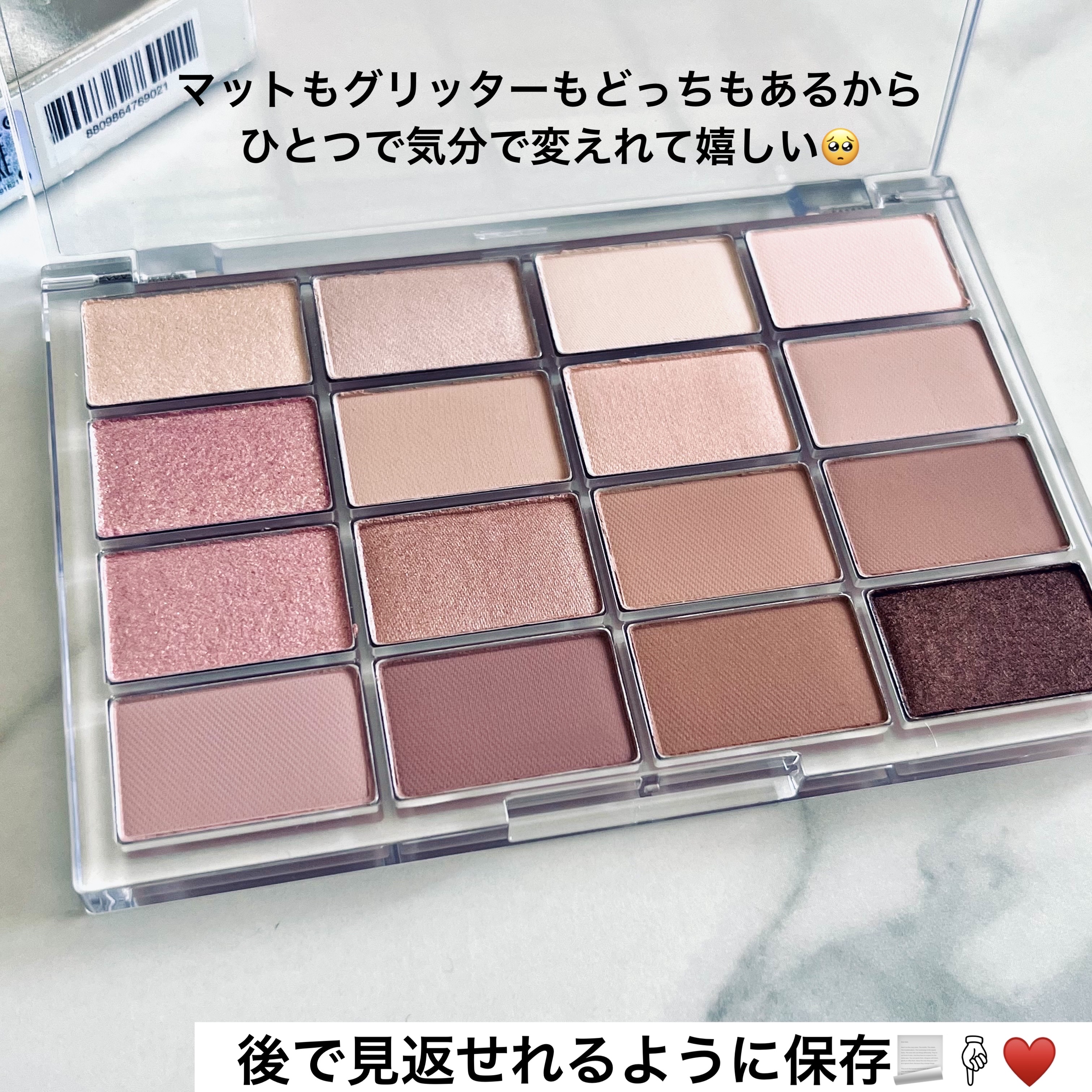 ソフトブラーリングアイパレット/wakemake/アイシャドウパレットを使ったクチコミ（3枚目）