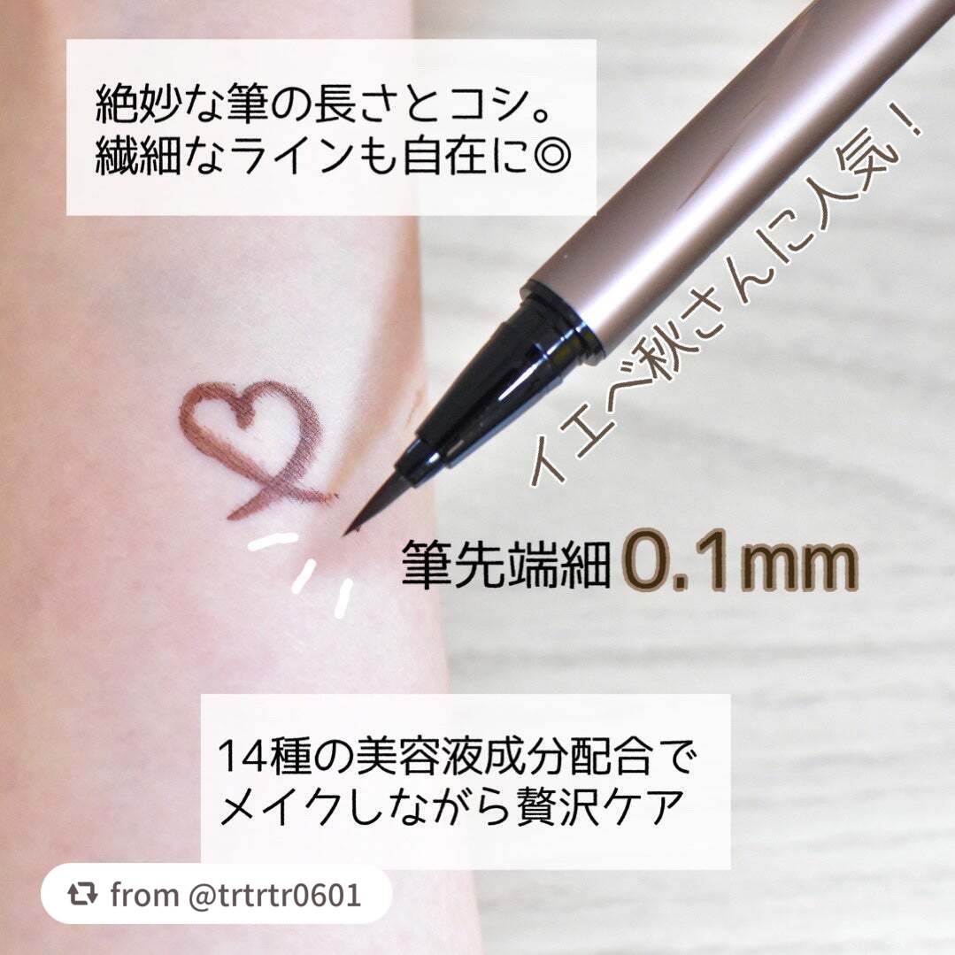 スキルレスライナー/LUMIURGLAS/リキッドアイライナーを使ったクチコミ(2枚目)