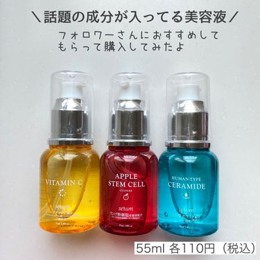 HKローション(ヒト型セラミド配合美容液)/DAISO/美容液を使ったクチコミ（2枚目）