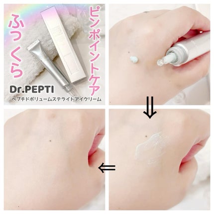ペプチド ボリューム マスター エッセンス/DR.PEPTI/美容液を使ったクチコミ(4枚目)