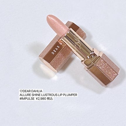 アルーアシャインラストラスリッププランパー インパルス/DEAR DAHLIA/リッププランパーの画像