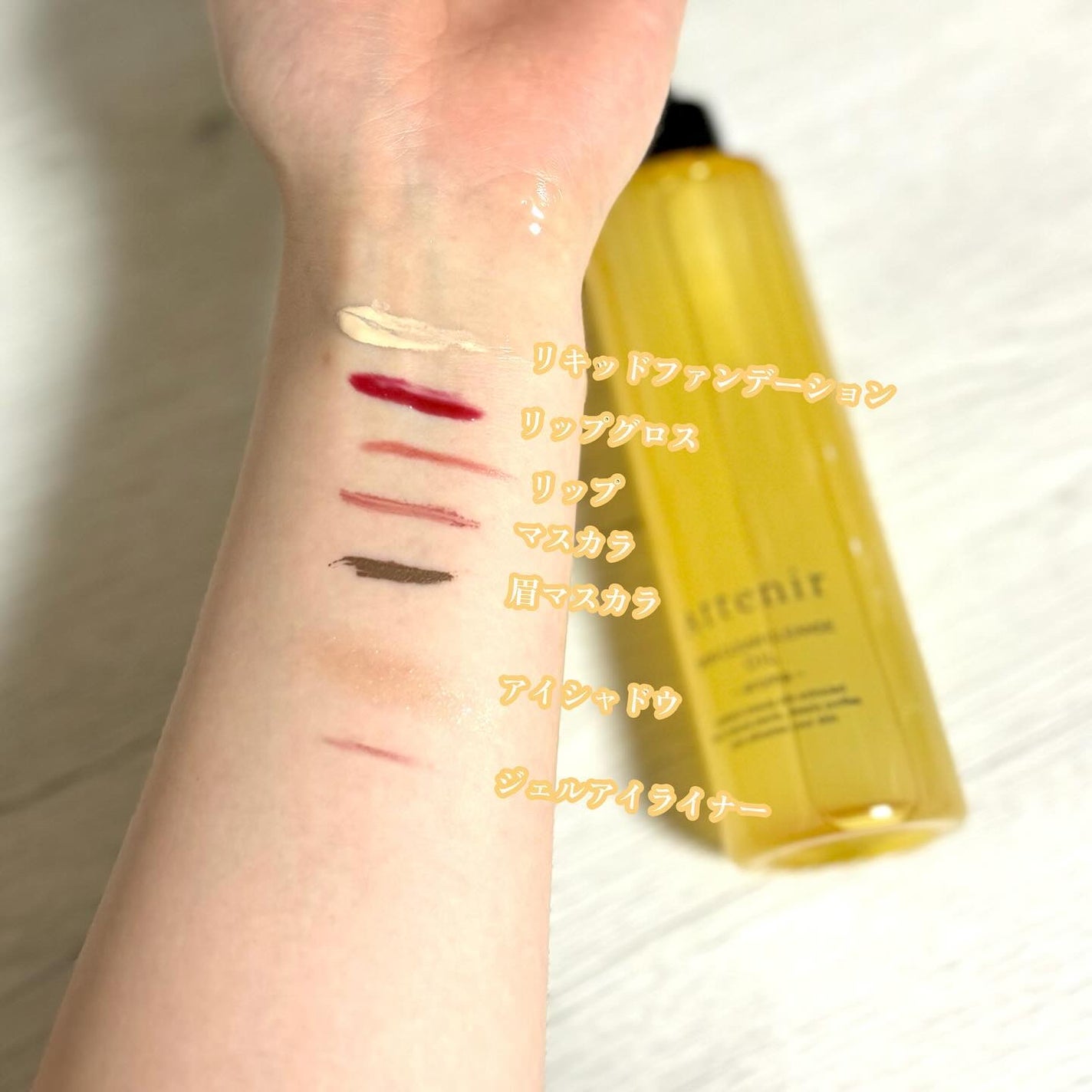 スキンクリア クレンズ オイル <アロマタイプ>/アテニア/オイルクレンジングを使ったクチコミ(3枚目)