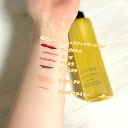 スキンクリア クレンズ オイル <アロマタイプ>/アテニア/オイルクレンジングを使ったクチコミ(3枚目)