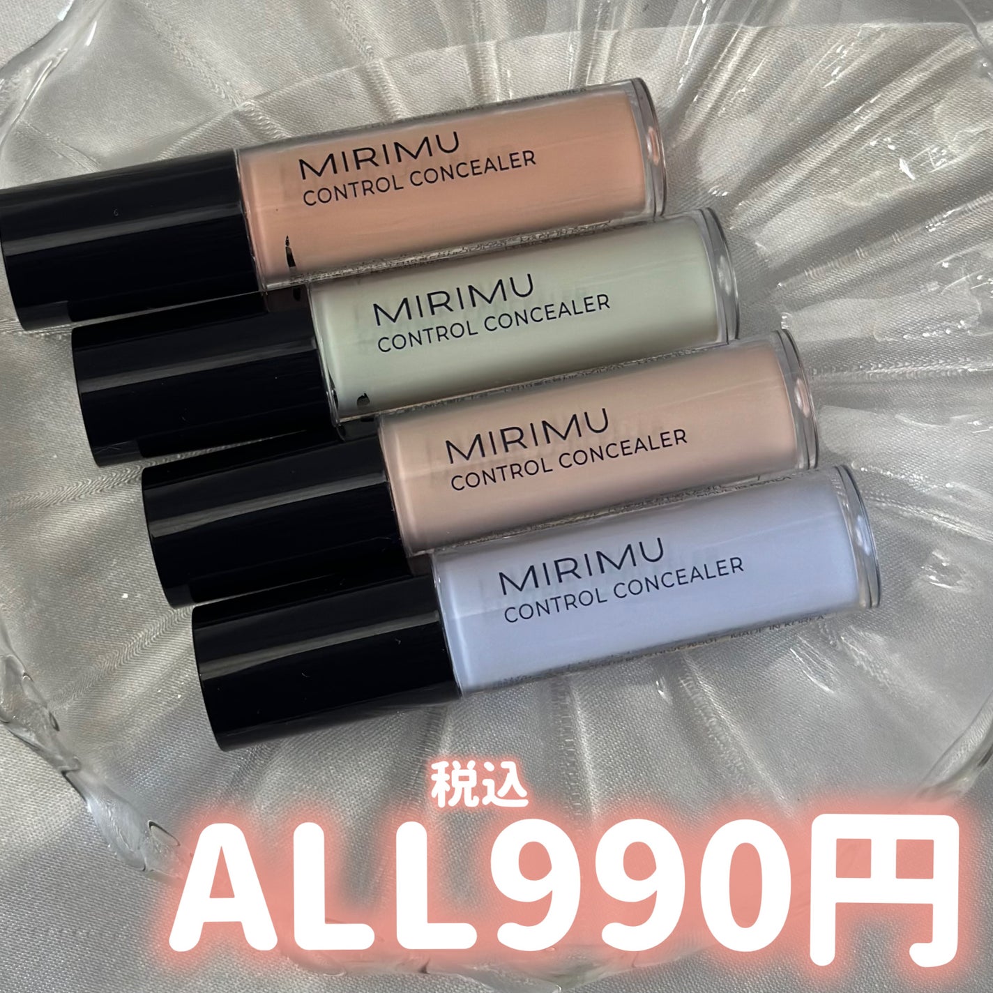コントロールコンシーラー/MIRIMU/コンシーラーを使ったクチコミ(3枚目)