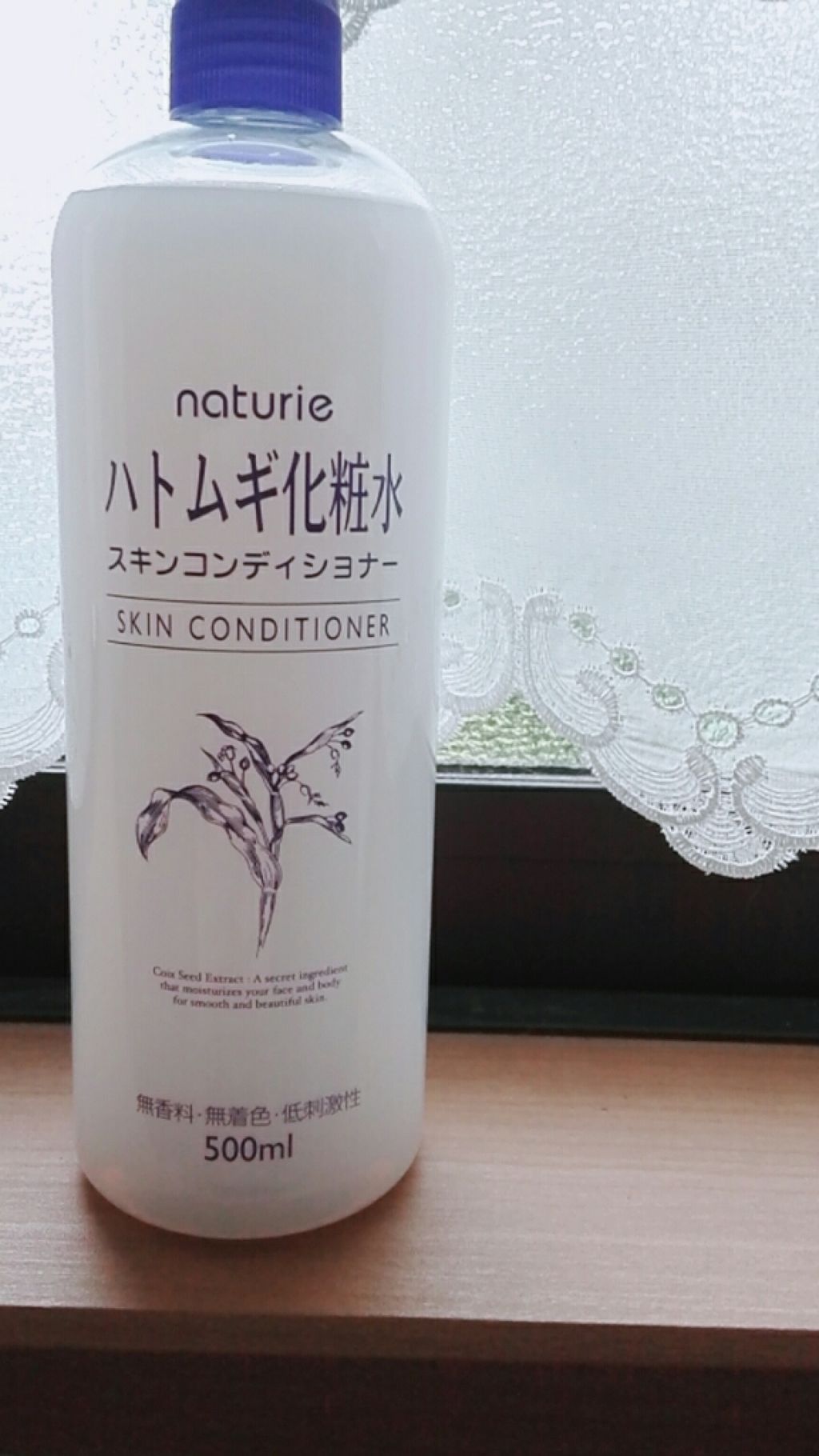 ハトムギ化粧水(ナチュリエ スキンコンディショナー R )/ナチュリエ/化粧水を使ったクチコミ(1枚目)