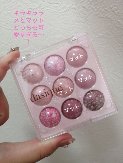 シャドウパレット/dasique/アイシャドウパレットを使ったクチコミ(1枚目)