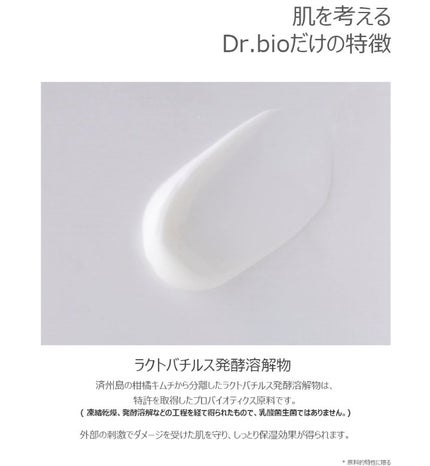 エコオールインワンクレンザー/Dr.Bio/その他洗顔料を使ったクチコミ(4枚目)