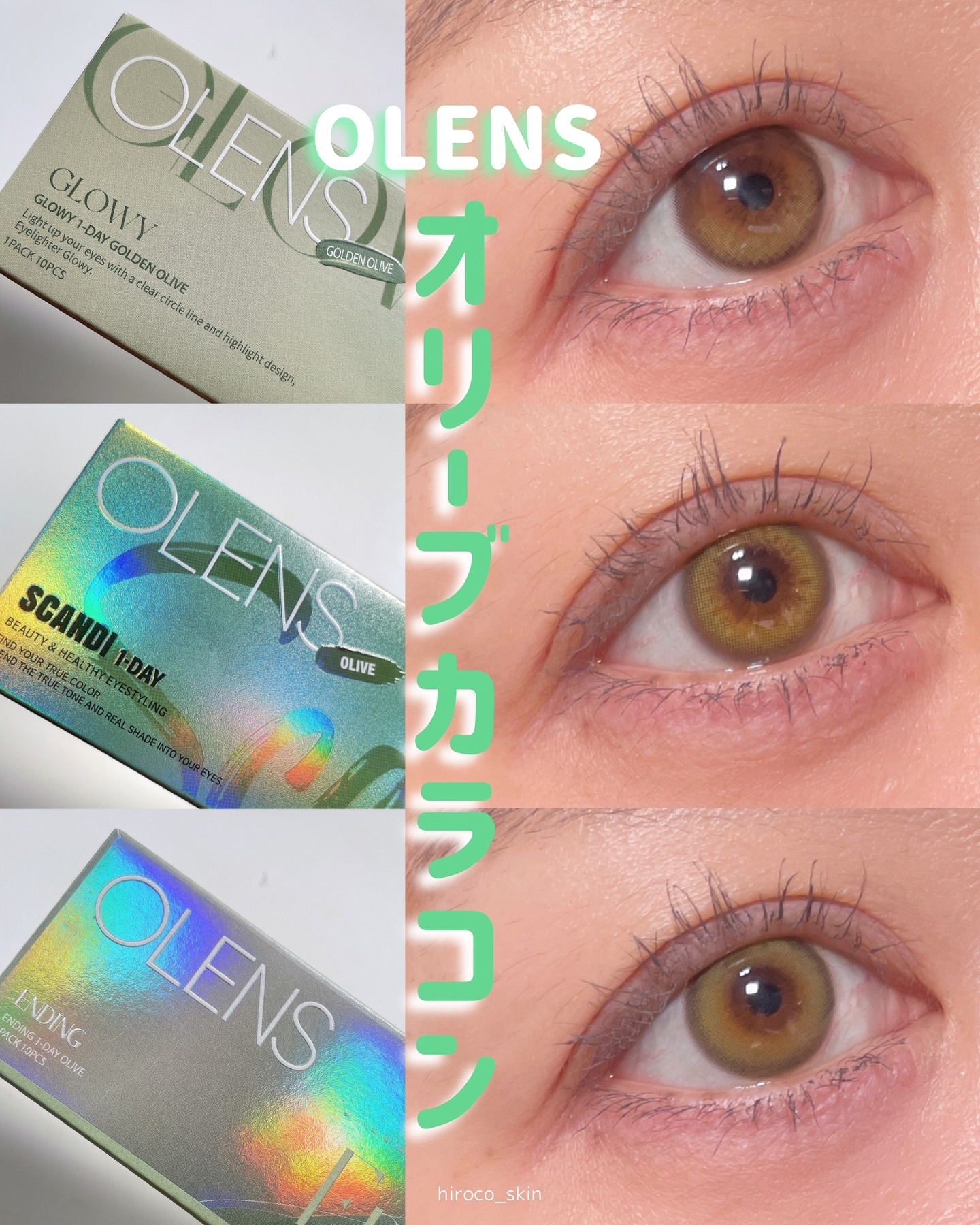 Ending 1day/OLENS/ワンデー（１DAY）カラコンを使ったクチコミ（1枚目）