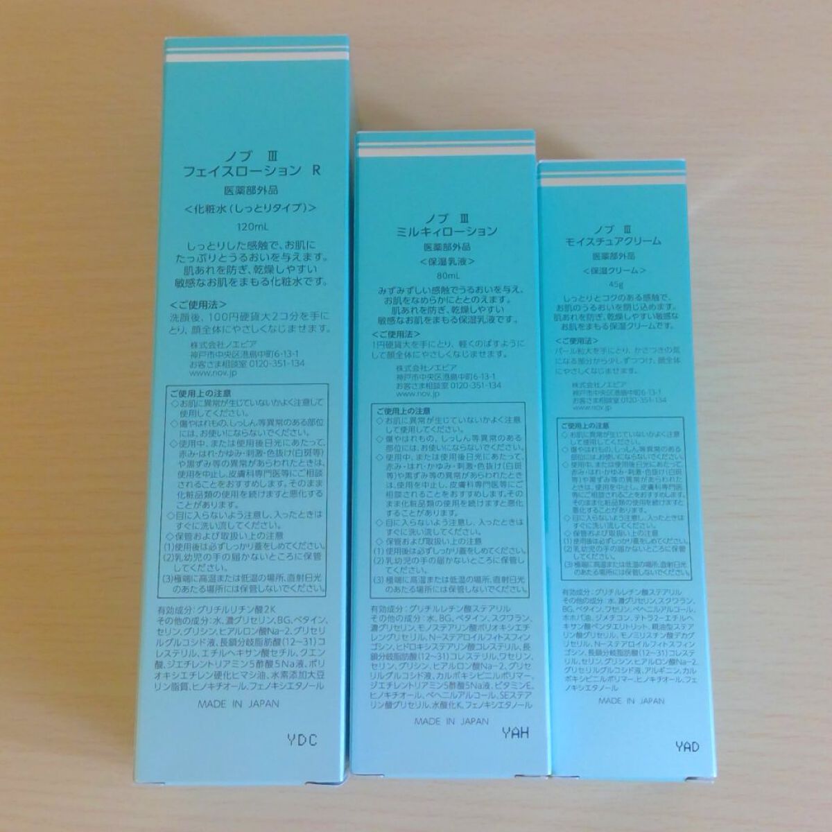 Ⅲ フェイスローション R/NOV/化粧水を使ったクチコミ(2枚目)