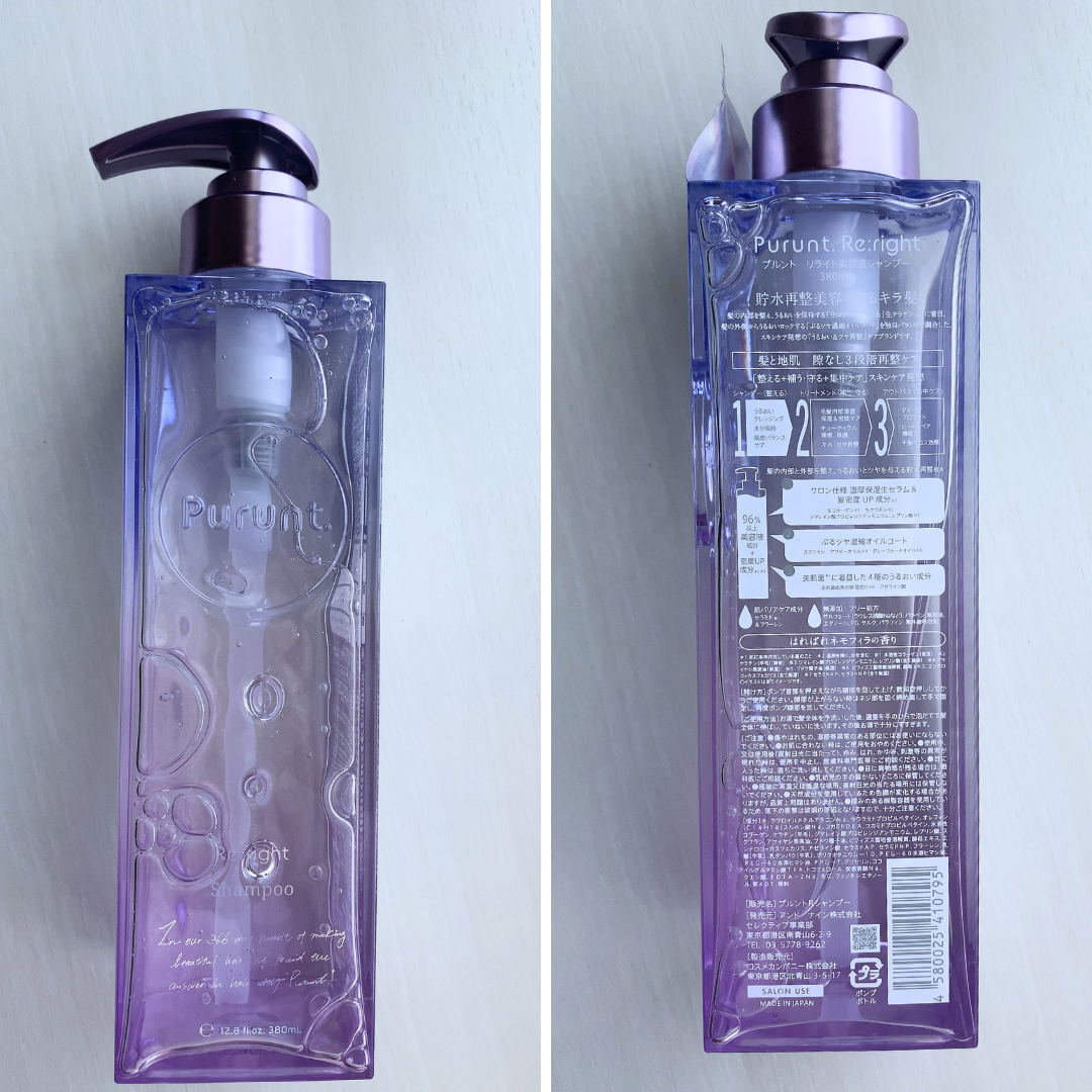 プルント リライト美容液シャンプー/トリートメント/Purunt./市販シャンプーを使ったクチコミ（2枚目）