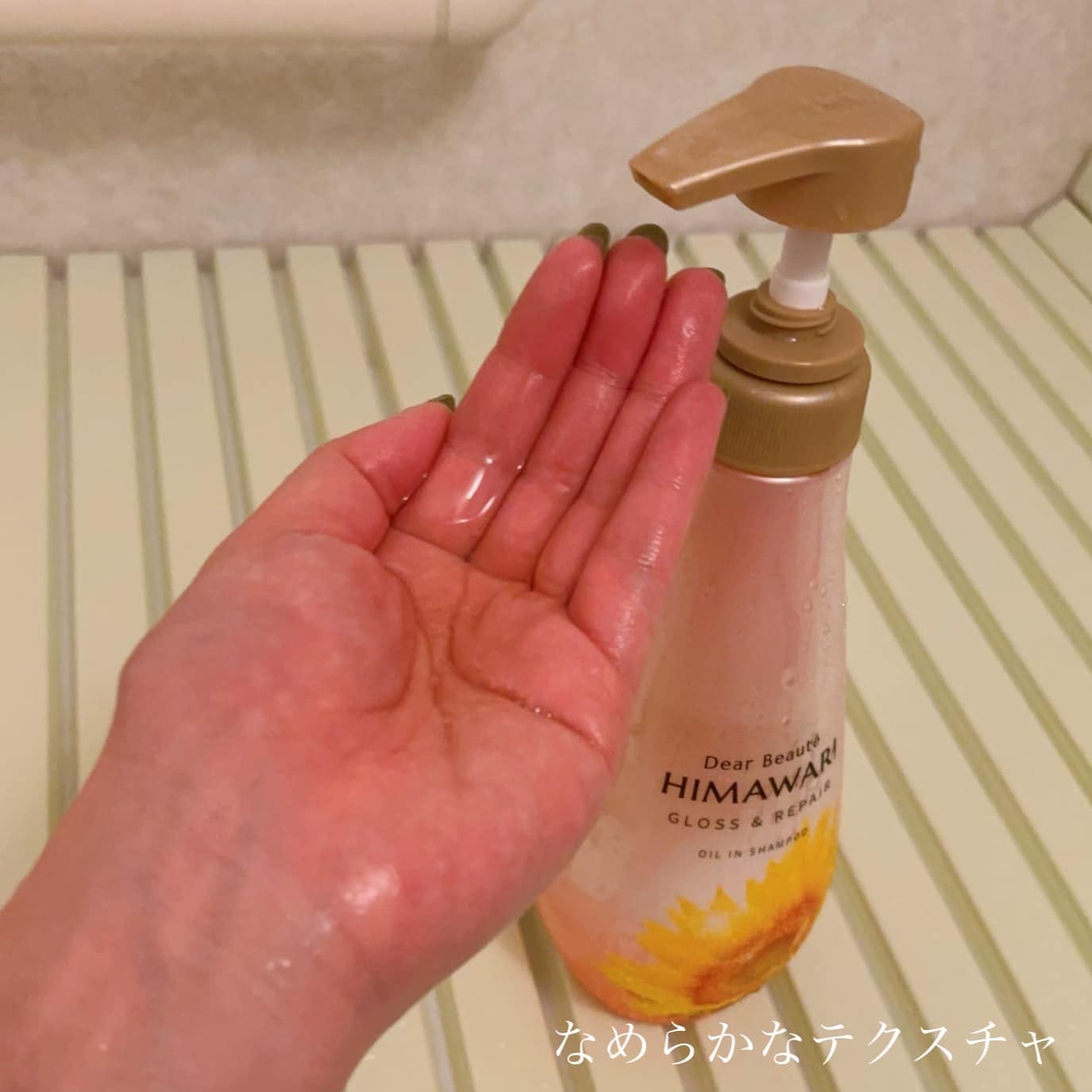 オイルインシャンプー/オイルインコンディショナー (グロス&リペア)/ディアボーテ/市販シャンプーを使ったクチコミ(3枚目)