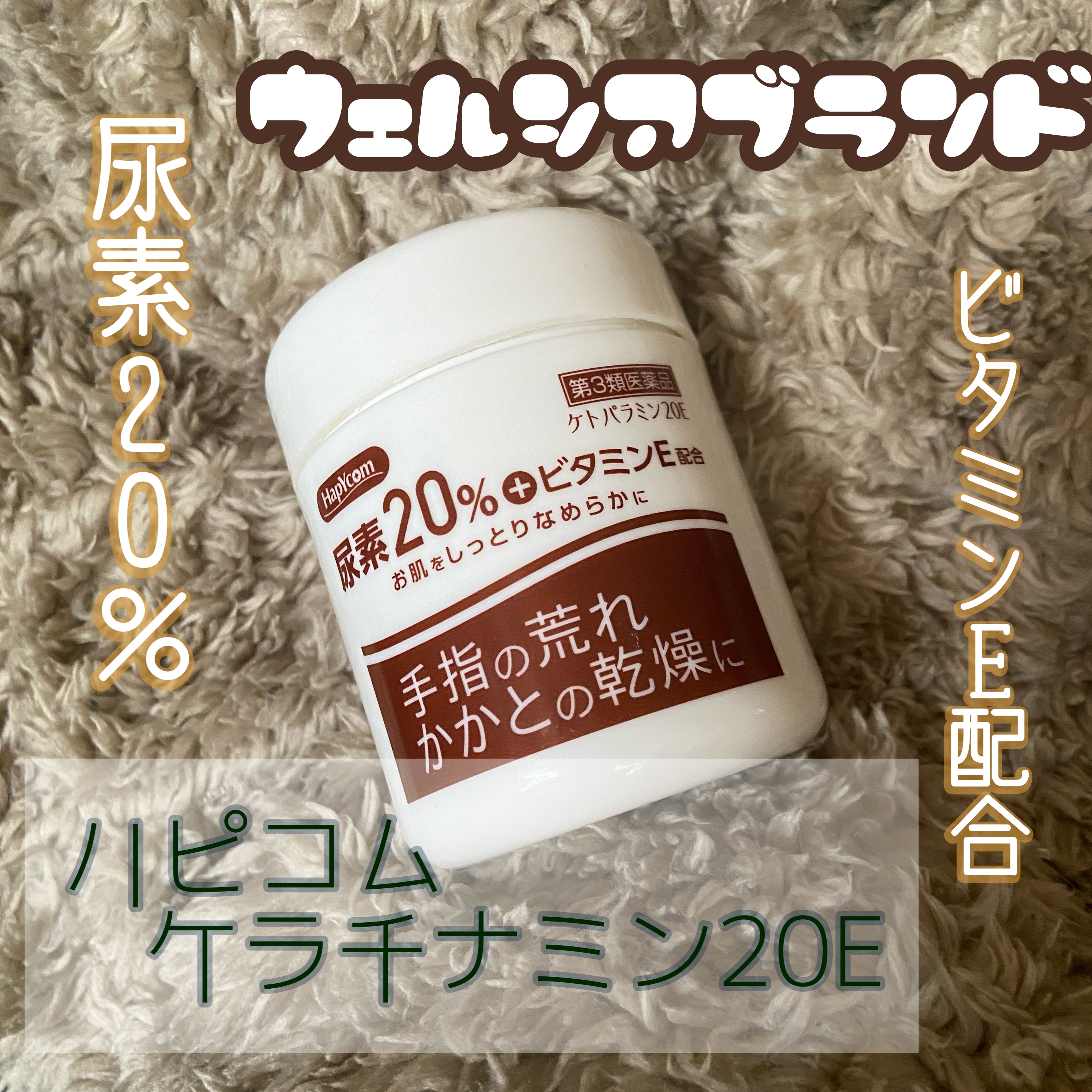 ケトパラミン20E(医薬品)/ラクール/その他を使ったクチコミ（1枚目）