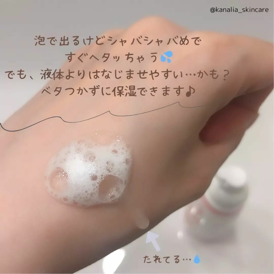 薬用保湿フォーム/アトピアD/オールインワン化粧品を使ったクチコミ(2枚目)