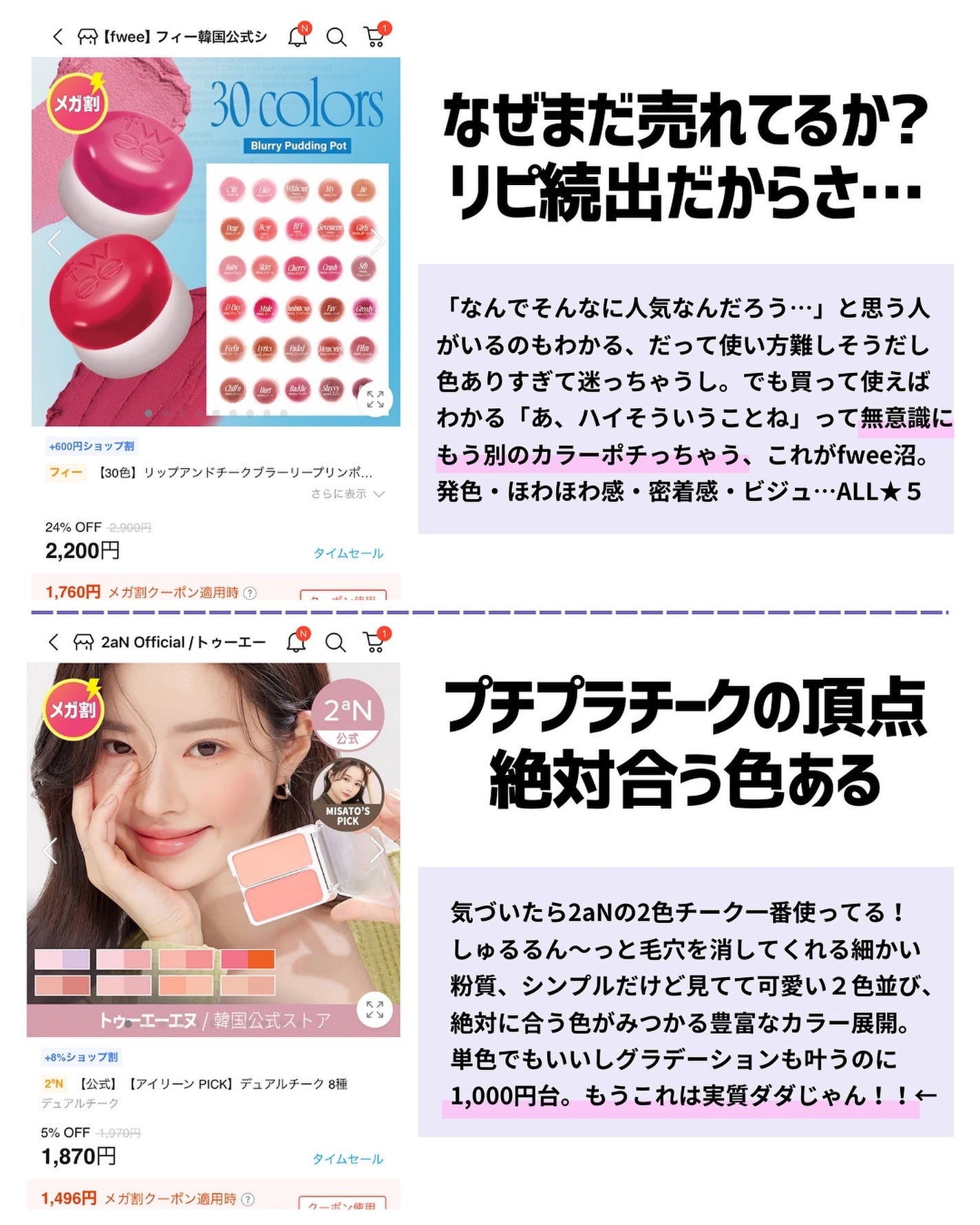 ケコ|アラサー韓コスマニア on LIPS 「メガ割コラボ開催中♡👉@keko_blogQoo10メガ割のお..」(7枚目)