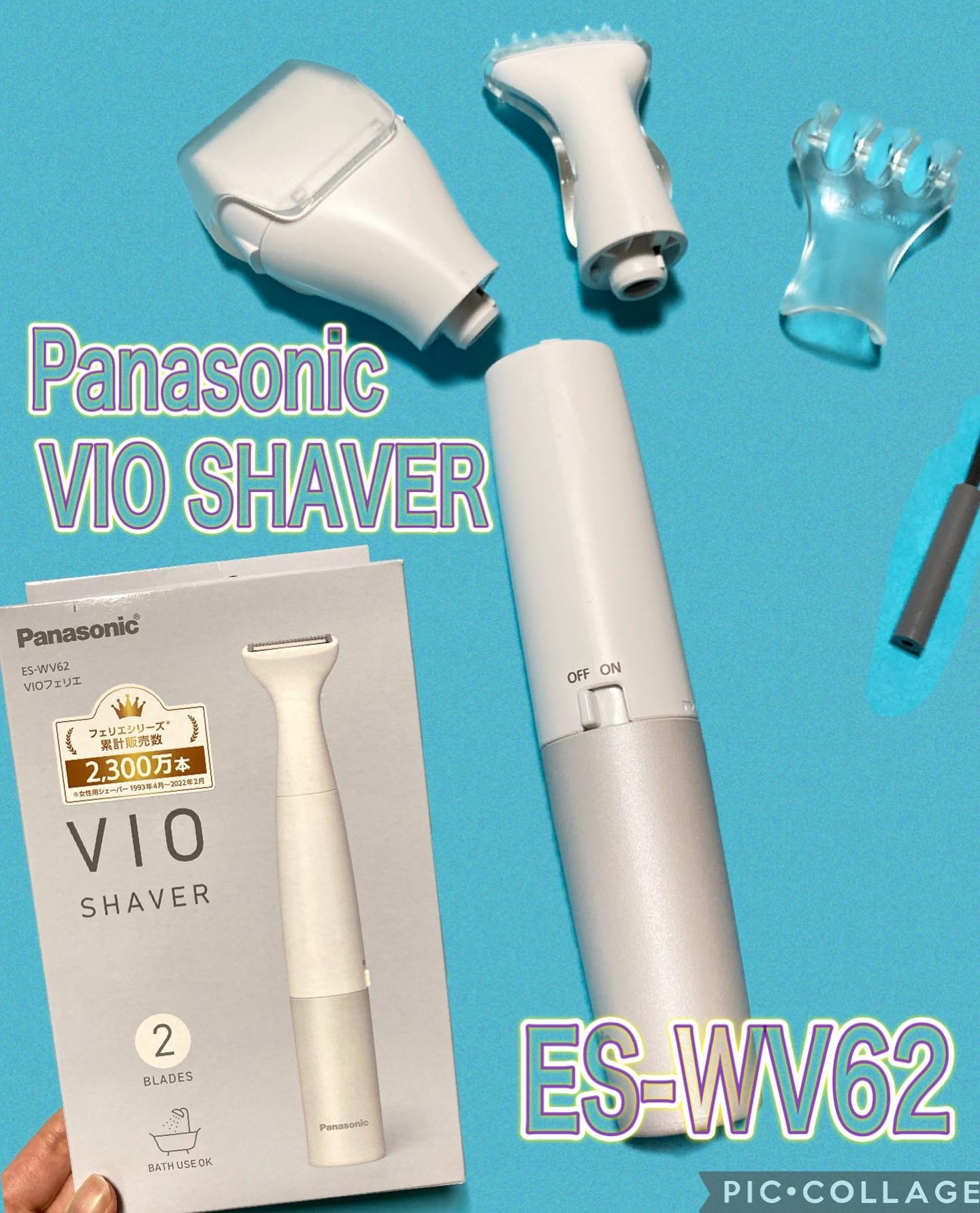 VIOフェリエ ES-WV62/Panasonic/シェーバーを使ったクチコミ（1枚目）