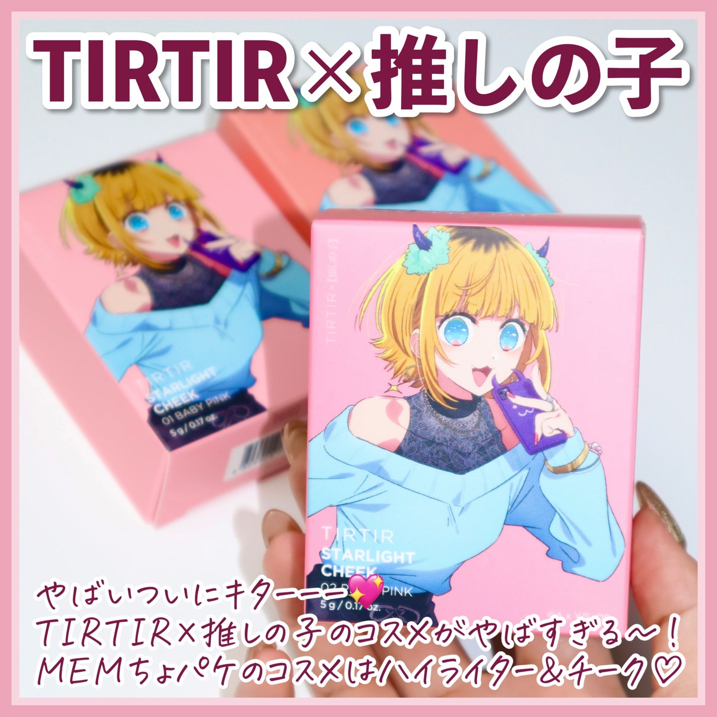 スターライト チーク/TIRTIR(ティルティル)/パウダーチークを使ったクチコミ(2枚目)