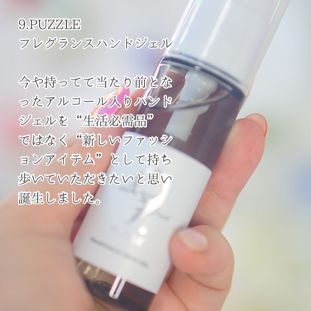 フレグランスハンドジェルクラッシーシトラス/9 . PUZZLE/ハンドジェルを使ったクチコミ(2枚目)