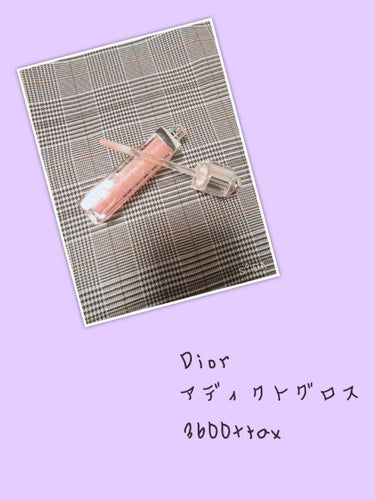 ディオール アディクト グロス 553 プリンセス/Dior/リップグロスを使ったクチコミ（1枚目）