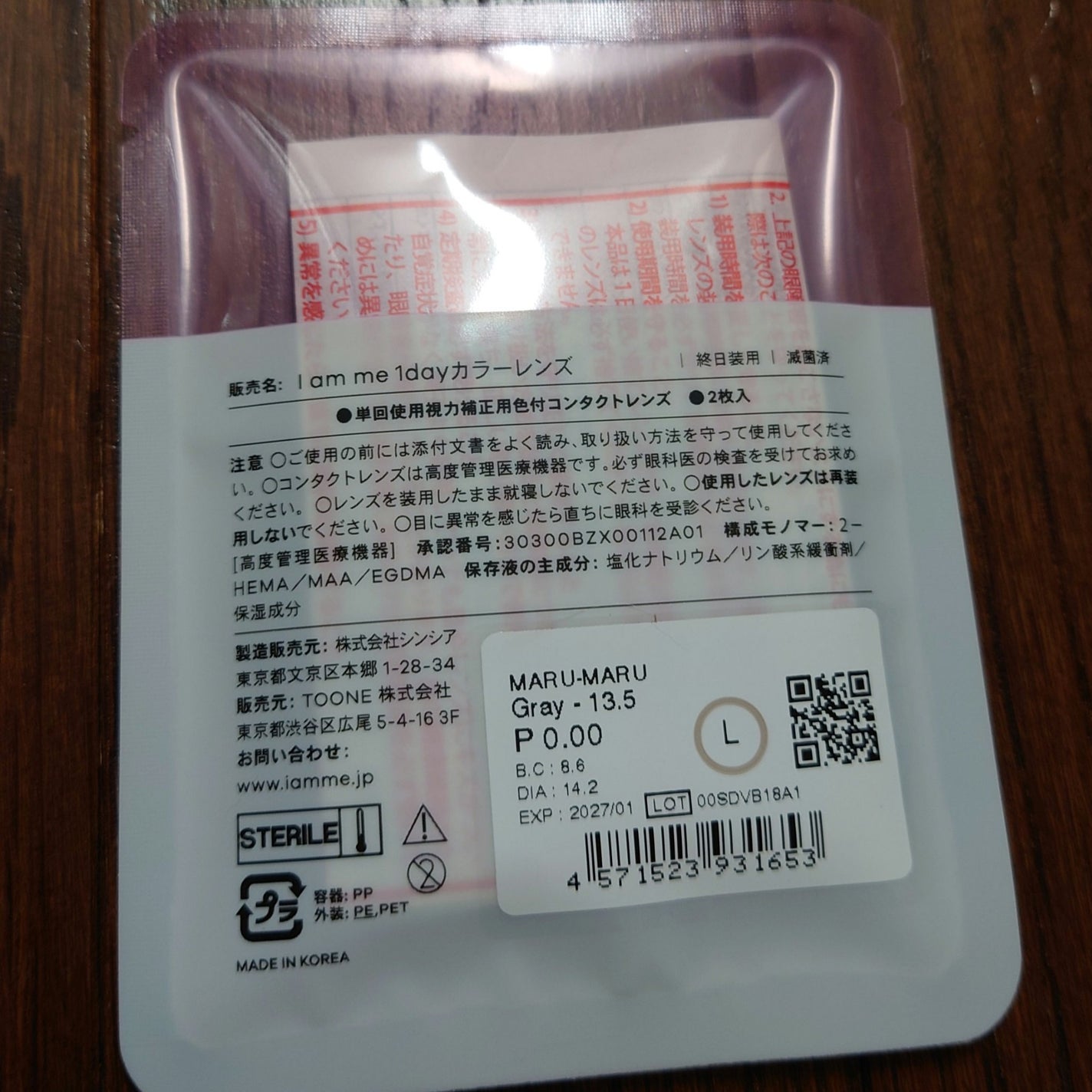 MARU-MARU/IamMe/カラーコンタクトレンズを使ったクチコミ(5枚目)