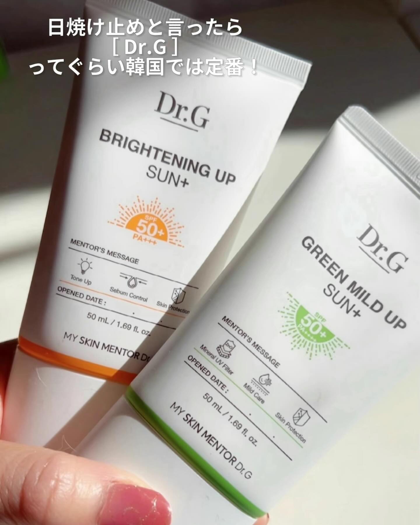 ブライトニングアップサンプラス/Dr.G/日焼け止めクリームを使ったクチコミ（2枚目）