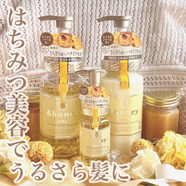 シルキー　スムースモイスチャー　ヘアオイル　3.0/&honey/ヘアオイルを使ったクチコミ（1枚目）