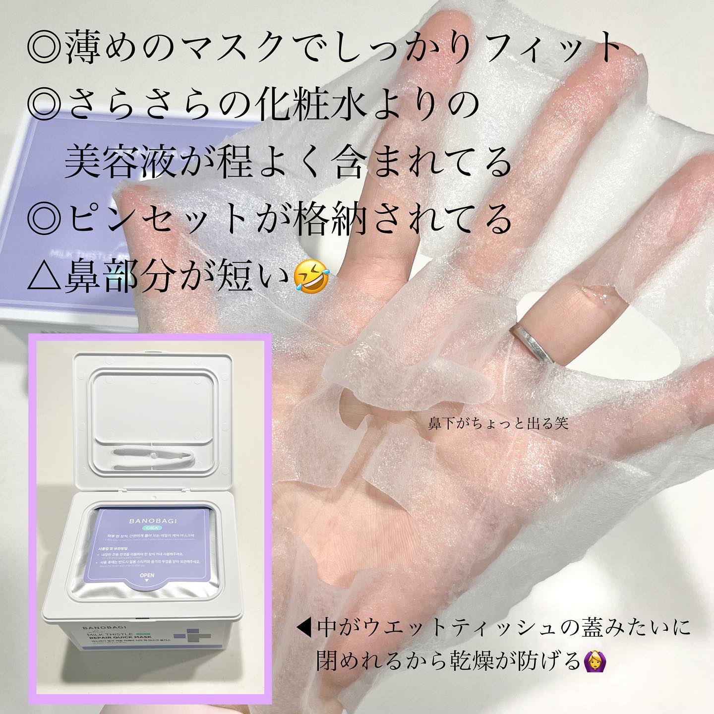 ミルクシスルリペアシカフォームクレンザー プラス/BANOBAGI/洗顔フォームを使ったクチコミ（3枚目）