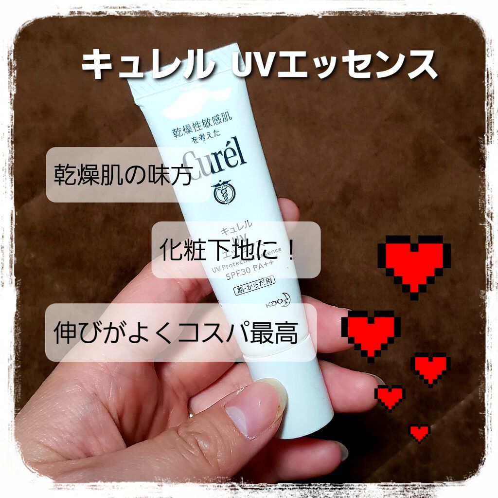 UVエッセンス SPF30/キュレル/日焼け止め・UVケアを使ったクチコミ（1枚目）
