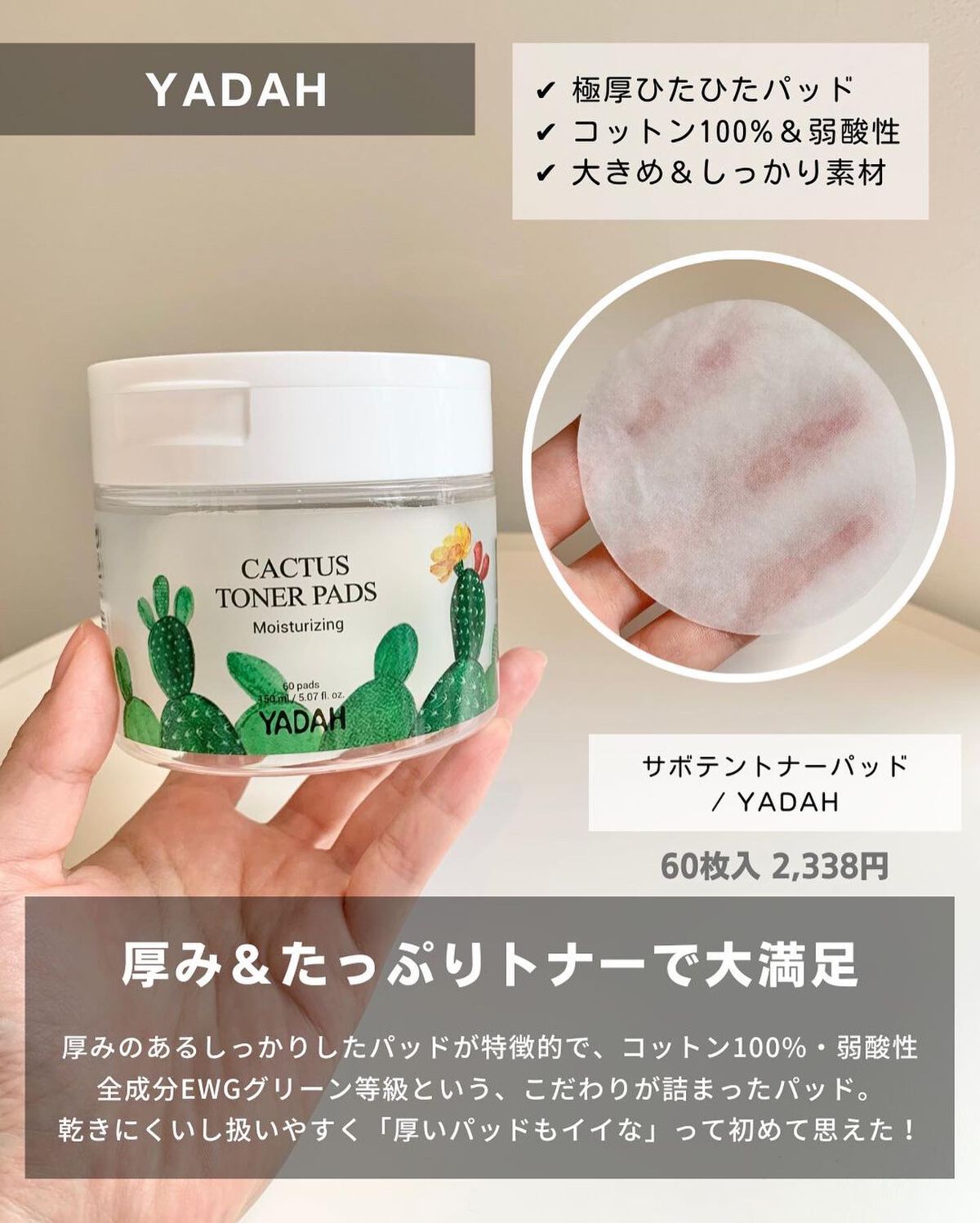 ヘルプミー! ダクトパッド/One-day's you/トナーパッドを使ったクチコミ(8枚目)