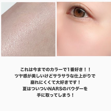 ライトリフレクティング プリズマティックパウダー/NARS/プレストパウダーを使ったクチコミ(5枚目)