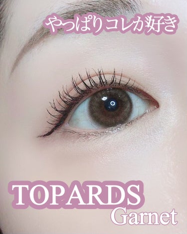 TOPARDS 1day ガーネット/TOPARDS/ワンデー（１DAY）カラコンを使ったクチコミ（1枚目）