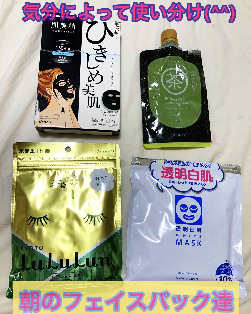 うるおい浸透マスク (ひきしめ)/肌美精/シートマスク・パックを使ったクチコミ（1枚目）