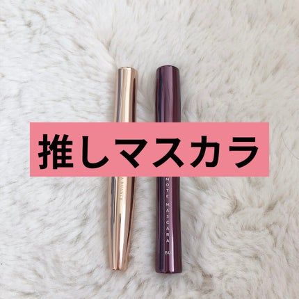MOTE MASCARA™ (モテマスカラ)/UZU BY FLOWFUSHI/マスカラを使ったクチコミ(1枚目)