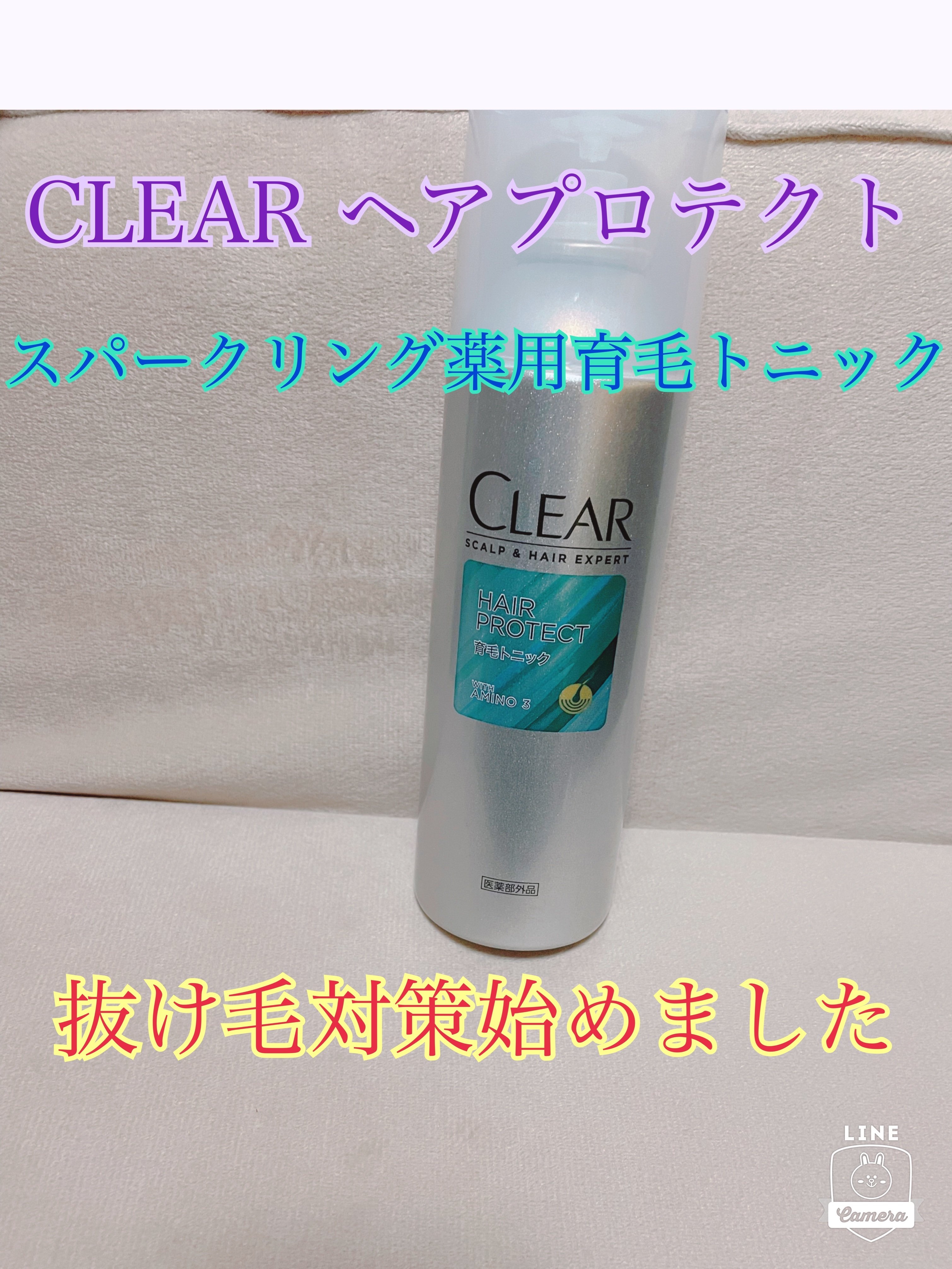 クリア ヘアプロテクト スパークリング 薬用育毛トニック/クリア/頭皮ローションを使ったクチコミ（1枚目）